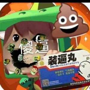 迷你世界算国耻吗,迷你世界算国耻吗真实答案-第5张图片 迷你世界算国耻吗,迷你世界算国耻吗真实答案-第5张图片