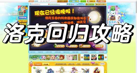 洛克王国碧水灵兽怎么获得?洛克王国碧水灵兽怎么得2020?-第3张图片 洛克王国碧水灵兽怎么获得?洛克王国碧水灵兽怎么得2020?-第3张图片