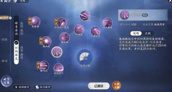 天涯明月刀唐门技能?天涯明月刀唐门技能特效?-第1张图片 天涯明月刀唐门技能?天涯明月刀唐门技能特效?-第1张图片