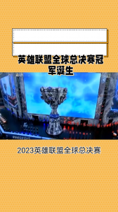 英雄联盟2019年冠军，2019nest英雄联盟冠军？-第2张图片