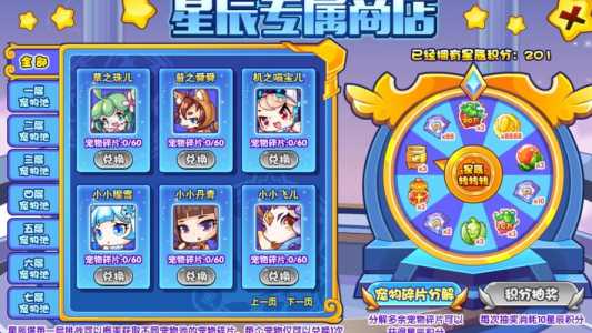 洛克王国星辰塔怎么打,洛克王国星辰塔怎么打极光圣翼-第4张图片 洛克王国星辰塔怎么打,洛克王国星辰塔怎么打极光圣翼-第4张图片