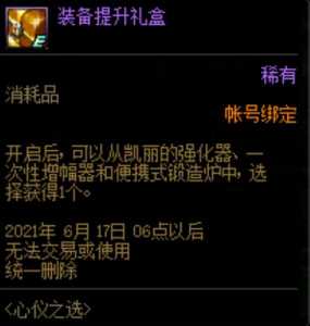 dnf便携式锻造炉怎么获得?dnf便携式锻造炉怎么用?-第3张图片 dnf便携式锻造炉怎么获得?dnf便携式锻造炉怎么用?-第3张图片