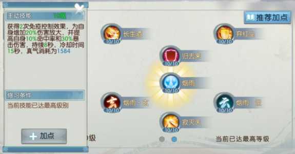 合欢改版后的技能加點(diǎn)?合欢技能加點(diǎn)带图?-第2张图片 合欢改版后的技能加點(diǎn)?合欢技能加點(diǎn)带图?-第2张图片