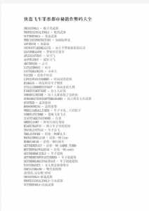 罪恶都市得钱秘籍,罪恶都市秘籍怎么有钱-第6张图片 罪恶都市得钱秘籍,罪恶都市秘籍怎么有钱-第6张图片