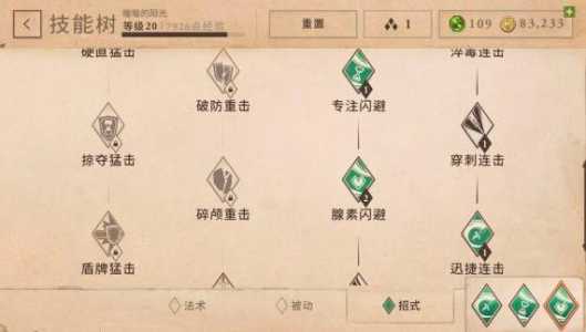 上古卷轴刀锋技能加点,上古卷轴刀锋技能选取-第4张图片 上古卷轴刀锋技能加点,上古卷轴刀锋技能选取-第4张图片