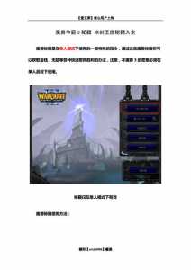 冰封王座局域网秘籍无限金钱?冰封王座秘籍无限金钱怎麽(me)用?-第1张图片 冰封王座局域网秘籍无限金钱?冰封王座秘籍无限金钱怎麽(me)用?-第1张图片