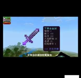 武器怎(zěn)么附魔多个属性?武器怎(zěn)样附魔?-第1张图片 武器怎(zěn)么附魔多个属性?武器怎(zěn)样附魔?-第1张图片