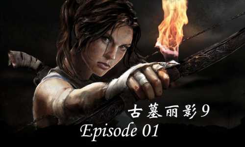 古墓丽影全套多少钱,古墓丽影全套多少钱一套?-第2张图片 古墓丽影全套多少钱,古墓丽影全套多少钱一套?-第2张图片