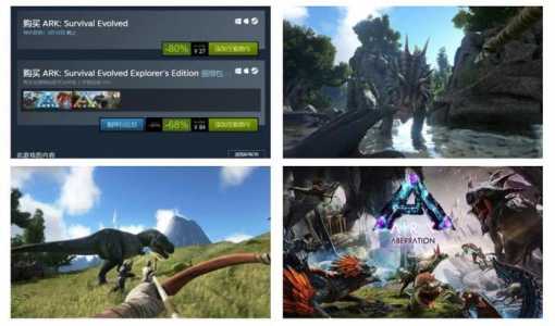 steam两个方舟的区别?steam上两个方舟有什么区别?-第1张图片 steam两个方舟的区别?steam上两个方舟有什么区别?-第1张图片