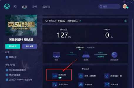 lol美服怎么切换韩服?lol美服怎么切换韩服游戏?-第1张图片 lol美服怎么切换韩服?lol美服怎么切换韩服游戏?-第1张图片