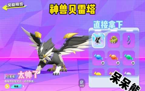 dnf貝(bèi)雷斯宠物2022能进化吗?dnf貝(bèi)雷斯宠物怎么进化?-第4张图片 dnf貝(bèi)雷斯宠物2022能进化吗?dnf貝(bèi)雷斯宠物怎么进化?-第4张图片
