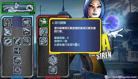 无主之地2职业技能，无主之地2使用技能-第2张图片