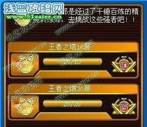 赛尔号的王者之塔多少层,赛尔号王者之塔极限模式?-第2张图片 赛尔号的王者之塔多少层,赛尔号王者之塔极限模式?-第2张图片