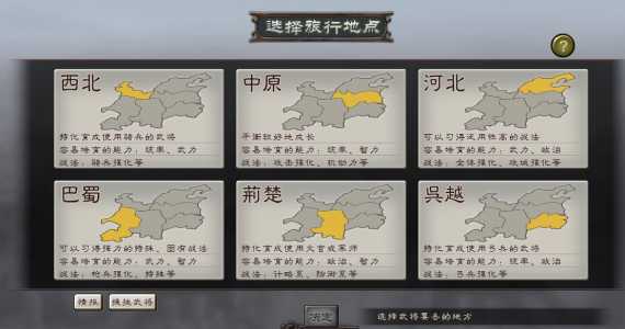 三国志12威力加强版俘虏怎么招降?三国志12俘虏之策 武将?-第2张图片 三国志12威力加强版俘虏怎么招降?三国志12俘虏之策 武将?-第2张图片