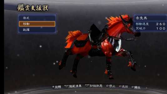 三国无双7帝国怎么获得赤兔马?三国无双7帝国赤壁之战?-第1张图片 三国无双7帝国怎么获得赤兔马?三国无双7帝国赤壁之战?-第1张图片