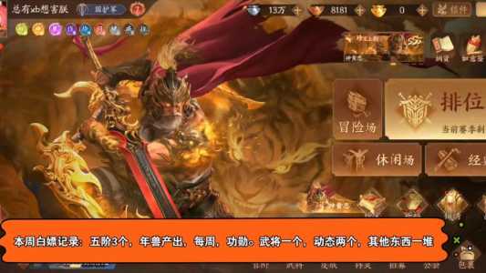 三国杀如何获得永久神将?三国杀 永久神将?-第1张图片 三国杀如何获得永久神将?三国杀 永久神将?-第1张图片