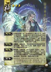 三国杀如何获得永久神将?三国杀 永久神将?-第4张图片 三国杀如何获得永久神将?三国杀 永久神将?-第4张图片