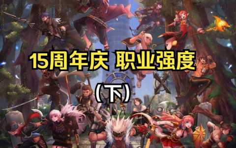 地下城与勇士多少个职业,地下城全职业多少个-第1张图片 地下城与勇士多少个职业,地下城全职业多少个-第1张图片
