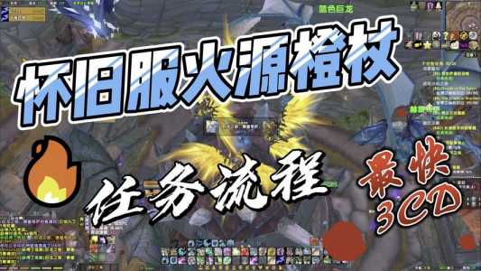 魔兽世界怀旧服橙杖任务详细流程，魔兽世界怀旧服 橙杖任务？-第2张图片