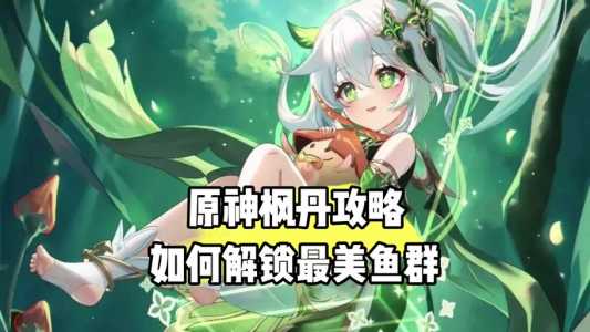 原神钓鱼竿有必要换吗,原神 钓鱼竿?-第2张图片 原神钓鱼竿有必要换吗,原神 钓鱼竿?-第2张图片