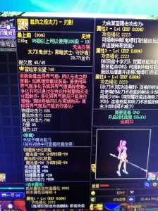 dnf怎么清除红字,dnf如何把红字洗掉?-第3张图片 dnf怎么清除红字,dnf如何把红字洗掉?-第3张图片