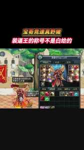 dnf真野猪刀疤鼠怎么打?dnf真野猪打法?-第2张图片 dnf真野猪刀疤鼠怎么打?dnf真野猪打法?-第2张图片