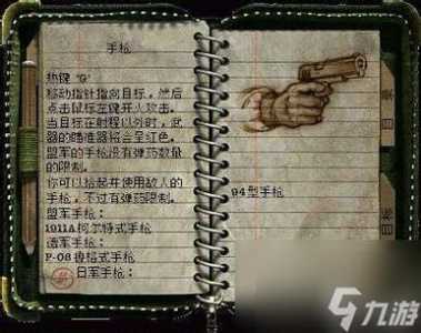 使命召唤盟军敢死队第一关怎么过,盟军敢死队1使命召唤第四关-第3张图片 使命召唤盟军敢死队第一关怎么过,盟军敢死队1使命召唤第四关-第3张图片