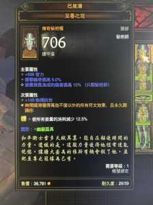 暗黑3魔女带什么装备和技能，暗黑三魔女带什么装备-第2张图片
