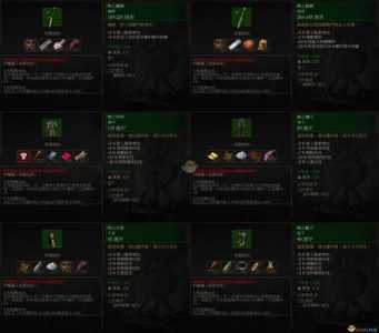暗黑3魔女带什么装备和技能，暗黑三魔女带什么装备-第3张图片