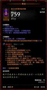 暗黑3魔女带什么装备和技能，暗黑三魔女带什么装备-第4张图片