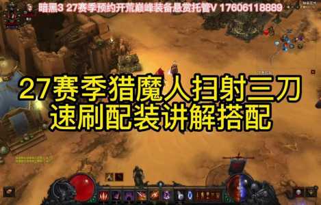 暗黑3魔女带什么装备和技能，暗黑三魔女带什么装备-第5张图片