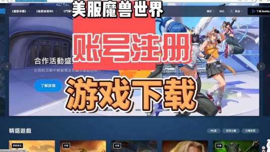 魔兽世界怎么玩外服,如何玩外服魔兽世界-第5张图片 魔兽世界怎么玩外服,如何玩外服魔兽世界-第5张图片