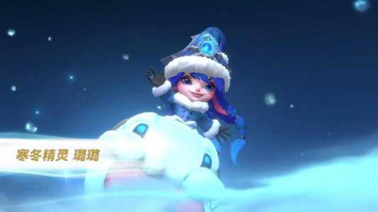 冰雪节限定皮肤多少钱?冰雪节限定皮肤多少钱能抽到?-第4张图片 冰雪节限定皮肤多少钱?冰雪节限定皮肤多少钱能抽到?-第4张图片
