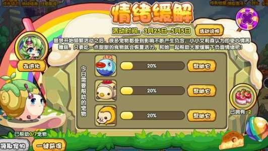 洛克王国怎么设置快捷方式,洛克王国设置在(zài)哪里?-第3张图片 洛克王国怎么设置快捷方式,洛克王国设置在(zài)哪里?-第3张图片