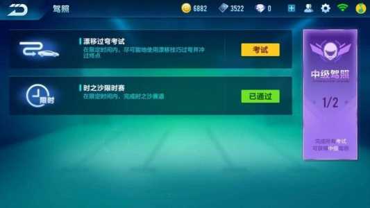 qq飞车怎么缩短漂移时间，飞车怎么缩短漂移时间设置？-第5张图片