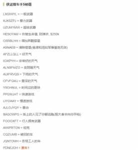 侠盗猎车手(shǒu)圣安地列斯作弊码在哪里输入?侠盗飞车圣安地列斯作弊码怎么使用?-第3张图片 侠盗猎车手(shǒu)圣安地列斯作弊码在哪里输入?侠盗飞车圣安地列斯作弊码怎么使用?-第3张图片