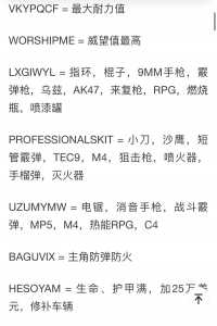 侠盗猎车手(shǒu)圣安地列斯作弊码在哪里输入?侠盗飞车圣安地列斯作弊码怎么使用?-第5张图片 侠盗猎车手(shǒu)圣安地列斯作弊码在哪里输入?侠盗飞车圣安地列斯作弊码怎么使用?-第5张图片