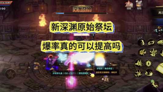 dnf极限的祭坛在哪里?dnf100版本极限的祭坛?-第2张图片 dnf极限的祭坛在哪里?dnf100版本极限的祭坛?-第2张图片