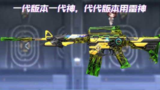 cf雷神怎么玩,cfm雷神怎么打?-第3张图片 cf雷神怎么玩,cfm雷神怎么打?-第3张图片