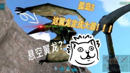 端游方舟(zhōu)哪里有稀有龙,端游方舟(zhōu)前十稀有龙-第3张图片 端游方舟(zhōu)哪里有稀有龙,端游方舟(zhōu)前十稀有龙-第3张图片