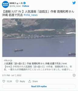火影忍者作者死了吗,火影忍者 作者?-第1张图片 火影忍者作者死了吗,火影忍者 作者?-第1张图片
