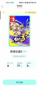 lol加速(sù)器怎么用,lolpc加速(sù)器?-第2张图片 lol加速(sù)器怎么用,lolpc加速(sù)器?-第2张图片