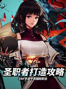 dnf好玩的(de)职业有哪些,dnf2021好玩的(de)职业?-第1张图片 dnf好玩的(de)职业有哪些,dnf2021好玩的(de)职业?-第1张图片
