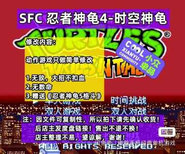 忍者神龟冲出阴暗技能,忍者神龟 出招-第5张图片 忍者神龟冲出阴暗技能,忍者神龟 出招-第5张图片
