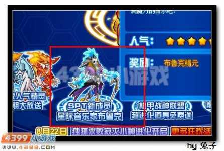 赛尔号布鲁技能表,赛尔号布鲁完全体?-第1张图片 赛尔号布鲁技能表,赛尔号布鲁完全体?-第1张图片