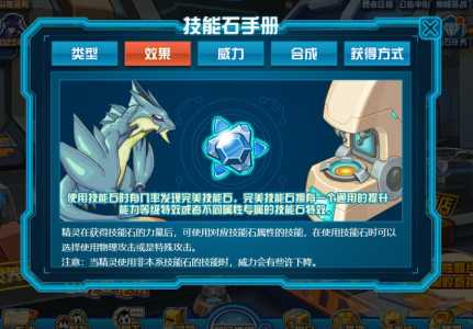 赤炎飞龙技能石,赤炎飞龙可以超进化吗-第3张图片 赤炎飞龙技能石,赤炎飞龙可以超进化吗-第3张图片