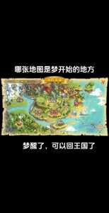 洛克王国时之密道在哪,洛克王国时空隧道在哪-第3张图片 洛克王国时之密道在哪,洛克王国时空隧道在哪-第3张图片