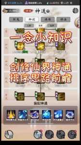 剑侠世界2手游职业技能?剑侠世界2技能搭配?-第1张图片 剑侠世界2手游职业技能?剑侠世界2技能搭配?-第1张图片