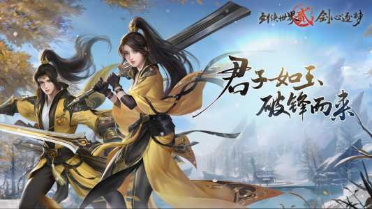 剑侠世界2手游职业技能?剑侠世界2技能搭配?-第2张图片 剑侠世界2手游职业技能?剑侠世界2技能搭配?-第2张图片