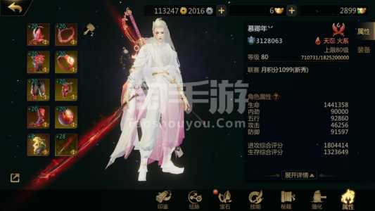 剑侠世界2手游职业技能?剑侠世界2技能搭配?-第3张图片 剑侠世界2手游职业技能?剑侠世界2技能搭配?-第3张图片